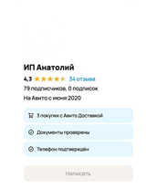купить аккаунт Avito